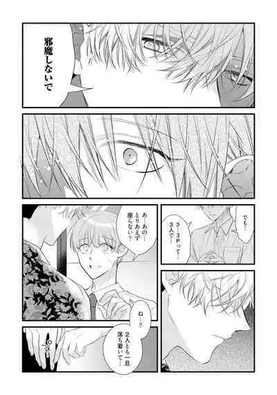 Ecchi wa shuu 7 Kibou Desu!