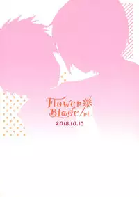 [FlowerBlade (ri.)] Shinyuu to Icha Rabu Ama Ama Ecchi Seikatsu