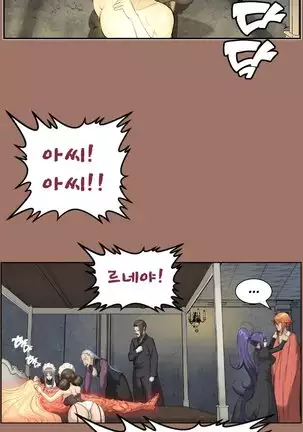 Aharoo | Yahalue Ch. 0-23