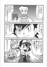 [Kacchuu Musume] Dennou Yuusai Roku