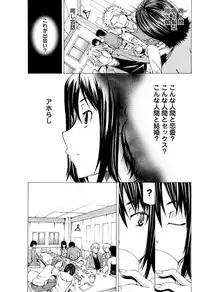 Men's Young Special IKAZUCHI 2011-06 Vol.18 [Digital]