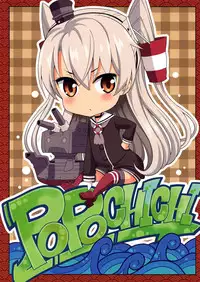 (C86) [Popochichi (Yahiro Pochi)] Amatsukaze-chan Asekkaki | Amatsukaze Sweats a Lot (Kantai Collection) [English] =TV=
