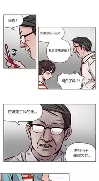 [Ramjak] Atonement Camp Ch.0-49 (Chinese)