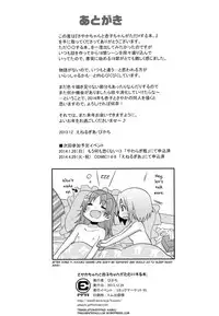 (C85) [Energia (Pikachi)] Sayaka-chan to Kyouko-chan ga Tada H suru Hon. | A Book Where Sayaka-chan and Kyouko-chan Just Have Sex. (Puella Magi Madoka Magica) [English] {fragmentedhollow}