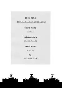 (C93) [odin (Kurokawa IZUMI)] Atago-san no Munyumunyu Oppai o Meshiagare (Azur Lane)