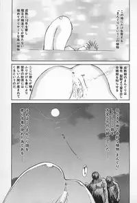 [Kamitsuki Manmaru] Asphalt no Taion - Temperature of Asphalt