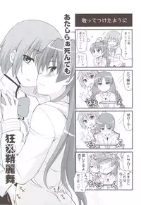 (C82) [Shin Hijiridou Honpo (Hijiri Tsukasa)] Mahou Shoujo no Seikantai wa Soul Gem + Akemi Homura mo Seikantai wa Soul Gem (Puella Magi Madoka Magica)