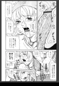 [Sagano Hellmer] Innai Etsudo