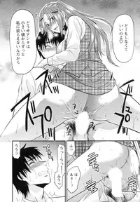 [Yuzuki N Dash] S-Kano