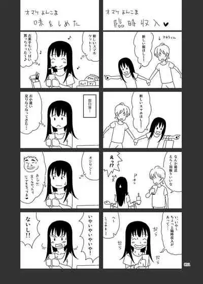 [antyuumosaku (malcorond)] Yorozuna Shoujo no Ehon (Soushuuhen) [Digital]