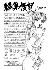 (C49) [BREEZE, Kocher, MANGANA (Various)] Kocher 6 ~Musumetachi~ Dengana 3 (Various)