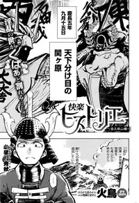 COMIC Kairakuten BEAST 2016-10