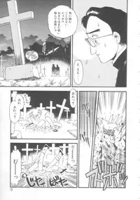 [Eno Akira] Little Vampire Horla