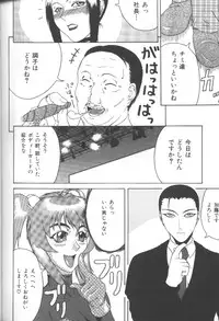 [Gura Nyuutou] Mousou -Delusion-