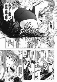 [Sena Youtarou] Senpai Chuuihou (COMIC Momohime 2005-08) [Chinese]