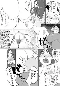 Aitsu no Kaachan to Yaritai・・・