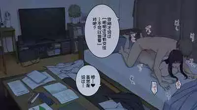 [Wakamatsu] Senpai no Ie de Shiken Benkyou Oshiete moratta node Yuugata ni Kaeru Yotei datta Joshidaisei no Ichinichi [Chinese] [一只麻利的鸽子汉化]