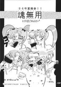 [RPG COMPANY 2] Shinkon (Kamui Spirits) (Various) [Digital]