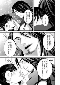 [Nengaranenjuu] Kyousuke-kun wa an Lucky 2 [Digital]