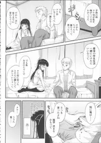 [Mutsuki] Koi Ecchi ~LoveH~