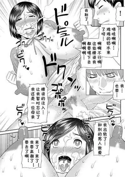 [Kawamori Misaki] FamiRes Okaa-san (Men's Gold 2019-08) [Chinese] [cqxl自己汉化] [Digital]