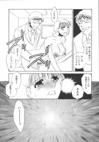 [Umino Yayoi] Ijou seiyoku Mesuinu toshite