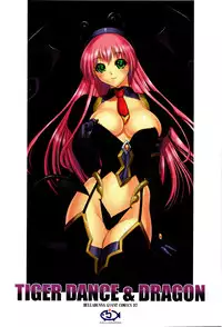 (C74) [Hellabunna (Iruma Kamiri)] TIGER DANCE & DRAGON (To Love-Ru) [English] [CGrascal] [Colorized] [Decensored]