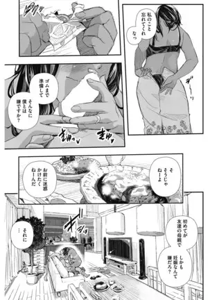 Saimin Hitozuma ~Muisiki no Mama Hazukashimerarete~