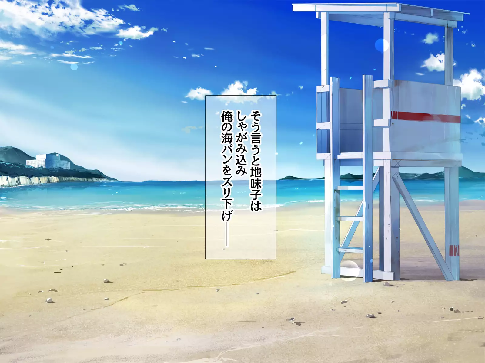 Jimiko-san to Nakadashi Sex Shimasen ka?