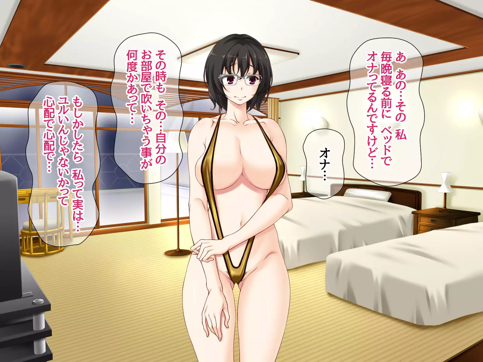 Jimiko-san to Nakadashi Sex Shimasen ka?