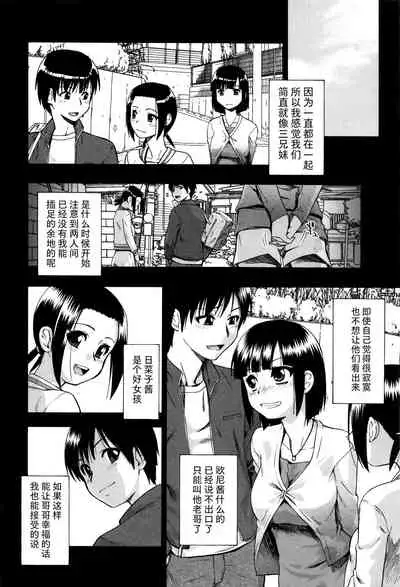 Kachiku no Danran - Gatherings of Livestock