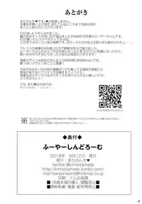 (C94) [Horizontal World (Matanonki)] Fuya Syndrome - Sleepless Syndrome (Fate/Grand Order)