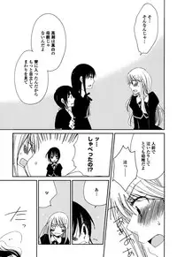 [Kazuma Kowo] Sayonara Folklore