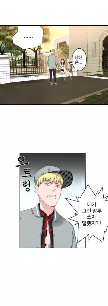 Tissue Thieves Ch.1-27