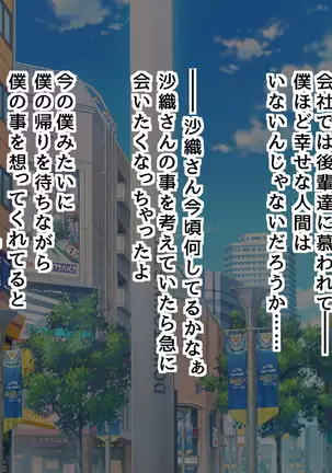 Uchi no Tsuma wa Sekenshirazu Kyou mo Dareka ni Yarareteru