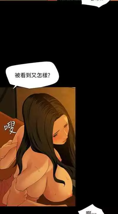 [橘皮 & 黑嘿嘿] 與岳母同屋 1-67 官方中文（完結）