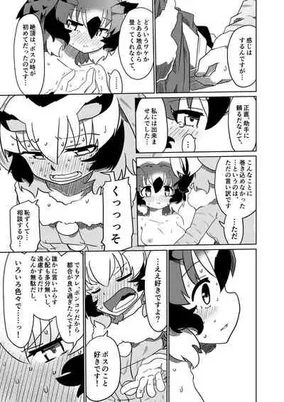 APPLE WOLF 0006 Konoha Etti 3