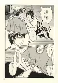 (Winning Shot) [Tenpura (Chinpero)] Nettou!! Shiofuki Battle (Daiya no Ace)