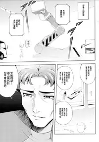 (C88) [Kirin no Chisato (Chisato Kirin)] Seolla of book ~Episode4~ (Super Robot Wars) [Chinese] [瓜皮汉化]