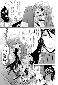 (C79) [Kuromame Pack (Kuromame)] Charles (Black Butler)