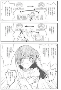 (C82) [Akai Marlboro (Aka Marl)] Kyoukaisenjou no Ookiino to Chiisaino to Naino Denaoshiban (Kyoukai Senjou no Horizon)