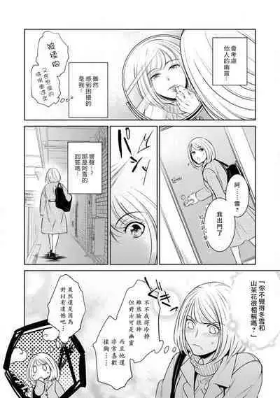 [Yukichi] Hentai Ikemen Yuurei ni Maiban Osowarete imasu. | 每晚被變態帥哥幽靈襲擊. 1-8 [Chinese] [莉赛特汉化组]