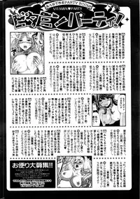 Monthly Vitaman 2016-05