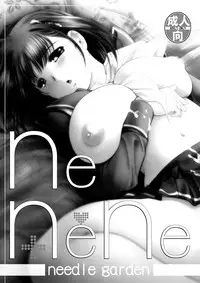 [NEEDLE GARDEN (Kantori)] nenene Soushuuhen (Love Plus) [Digital]