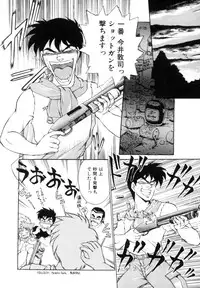 [Ebifly] Yume de aetara 1 | Meet in your dream 1