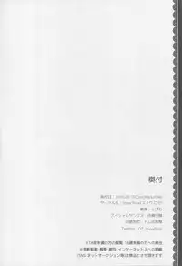 (C94) [Snow Rose (Tobari)] Goshujin-sama wa Nemurenai (Azur Lane)