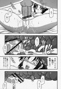 [Isami Kouji]][CHIRO] soujiH (COMICmomohime 2006-07)