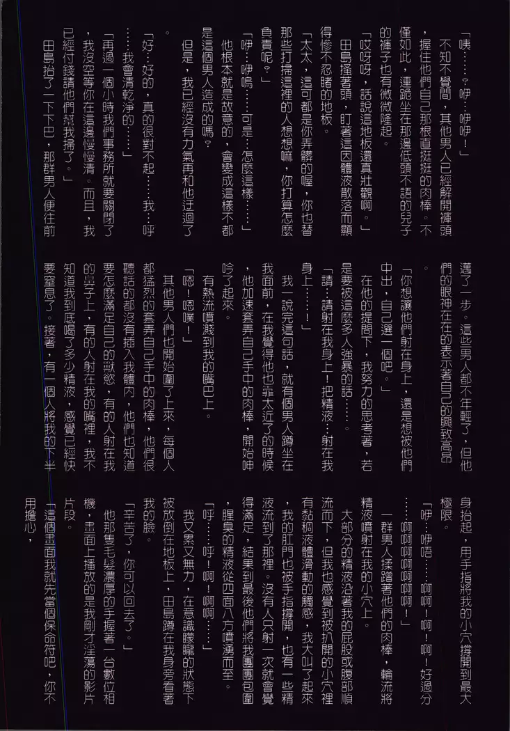 Okaa-san Yoshiko 39-sai