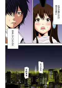 [Ooishi Hiroto] 0 Koi ～Kanzenban～ Jou (Full Color) [Digital]