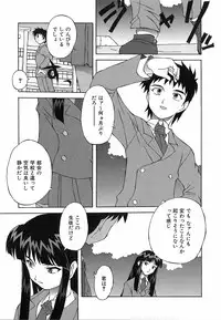 [Nishiki Shirou] Shinmyou Gosenzosane